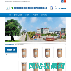 Shanghai Xiandai Hasen(Shangqiu)Pharmaceutical Co.,Ltd