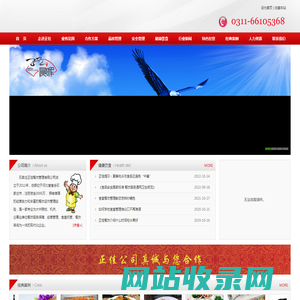 石家庄正佳餐饮管理有限公司