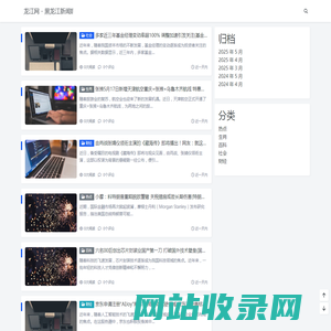 龙江网 - 黑龙江新闻媒体综合网站