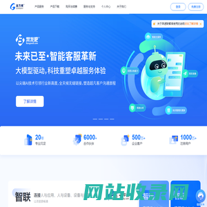 金万维 - 连接美好 数智未来 | 企业数字化互联网平台