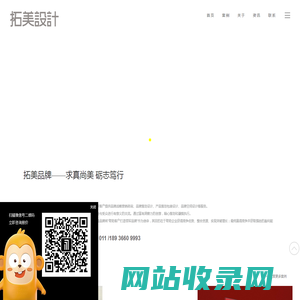 连云港logo设计|连云港vi设计|连云港宣传画册设计|连云港广告设计|食品包装设计|党建文化展厅设计|VI设计|品牌设计|品牌策划|包装设计|标志设计|logo设计|企业标志设计|餐饮logo设计|餐饮标志设计|党建文化墙设计|企业文化墙设计|展厅设计|展馆设计|画册设计|宣传册设计|海报设计|食品包装设计|盐包装设计|零食包装设计|海鲜包装设计|猫粮包装设计|保健品包装设计|企业吉祥物设计|企业IP设计 - 连云港拓美品牌策划有限公司
