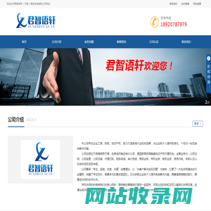 天津代理记账-天津财务公司-天津记账公司-首页