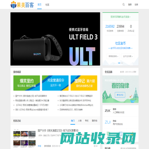 果美百客―Hi预见未来,解锁未来生活新方式