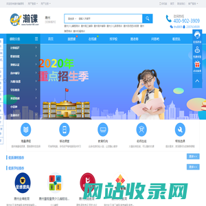 惠州瀚课网--惠州教育培训招生平台！找优质培训课程，就上惠州瀚课网