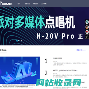 KTV点歌系统|KTV点歌机|家用点歌机——中国海媚娱乐