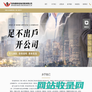 无锡公司注册-工商代理记账-注册新公司做代账-无锡信亦诚财务