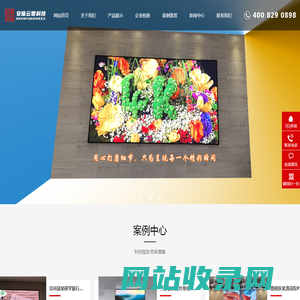 贵州led显示屏-led拼接屏-LED全彩显示屏-贵州安信云智科技有限公司