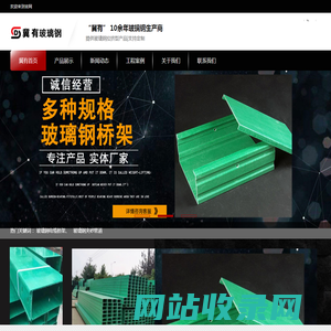 玻璃钢电缆桥架_玻璃钢夹砂管道_枣强县多润玻璃钢制品厂