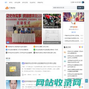 农民合作社网 -