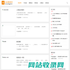 个性说说,爱情说说,伤感说说,心情说说,经典说说 - QQ说说控