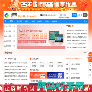 一通教育网校_一通教育网校