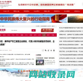 凤凰新文化传播网