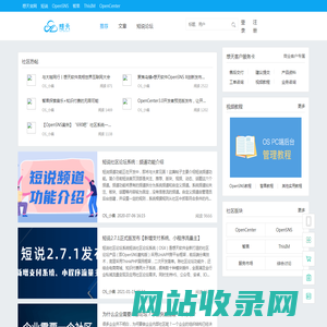 OpenSNS