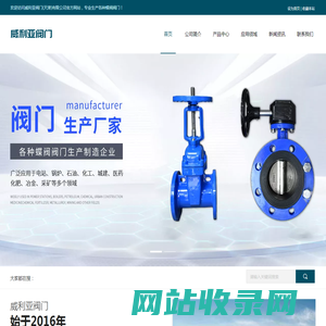 威利亚阀门(天津)有限公司