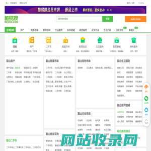 鞍山免费发信息平台-鞍山分类信息网-鞍山酷易搜