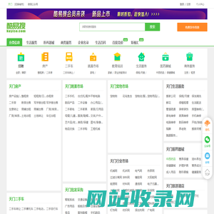 天门免费发信息平台-天门分类信息网-天门酷易搜