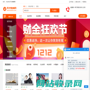 昆明英语培训_昆明外语培训_昆明会计培训 - 天才教育网