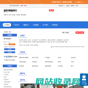 曲阜市泰星商贸行「企业信息」-马可波罗网