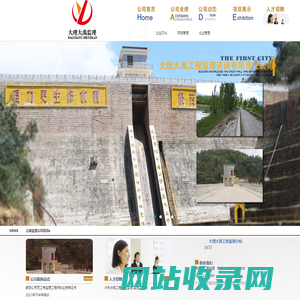 大理大禹工程监理咨询有限责任公司-大理大禹监理