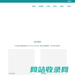 上海中才检测技术有限公司欢迎您