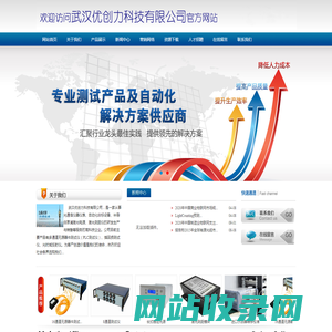 武汉优创力科技有限公司
