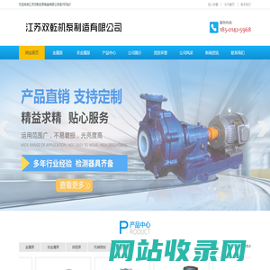 江苏双乾机泵制造有限公司