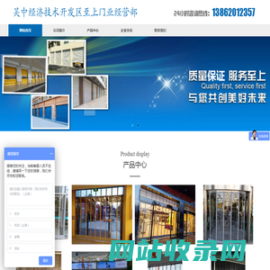 吴中经济技术开发区至上门业经营部