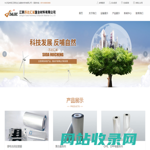 江阴苏达汇诚复合材料有限公司_其它