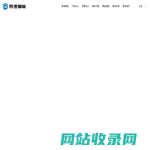 广东泰坦智能动力有限公司