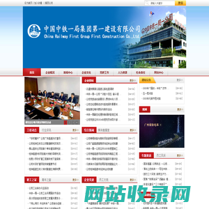 中铁一局一公司