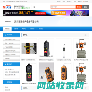 四合一气体检测仪_臭氧检测仪_VOC检测仪_复合气体检测仪_硫化氢检测仪-深圳市逸云天电子有限公司_深圳市逸云天电子有限公司