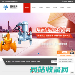 高温电磁阀_不锈钢电磁阀_蒸汽电磁阀_电磁阀_平衡阀_排气阀-永嘉县英科泵阀有限公司