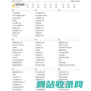 鸿轩凤翥网