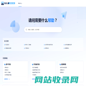 氚云帮助中心