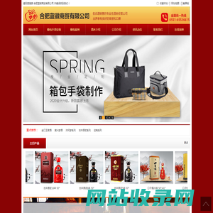 合肥蓝徽商贸有限公司