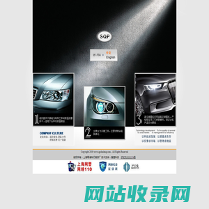 上海青浦车灯喷漆厂    Shanghai Qingpu Auto Lamp Varnish Co.,Ltd.