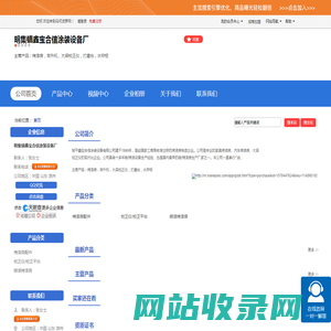 明集镇鑫宝合信涂装设备厂「企业信息」-马可波罗网