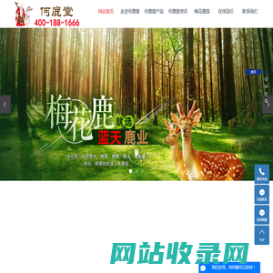 南通梅花鹿,何鹿堂梅花鹿养殖场,南通鹿茸鹿胎,海门市蓝天梅花鹿养殖场