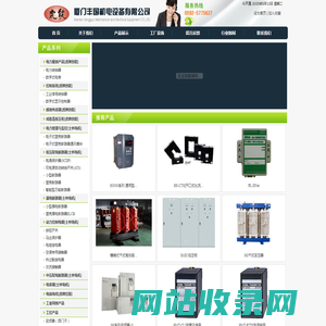 厦门丰国机电设备有限公司-电力电表|断路器|控制电器|电容器供应商