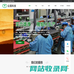 深圳市众茧科技有限公司