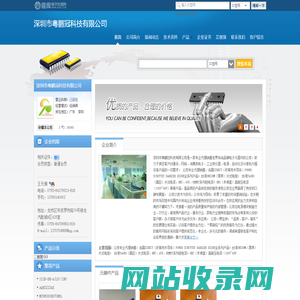 深圳市粤鹏冠科技有限公司(szypg2008.dzsc.com)_网站首页