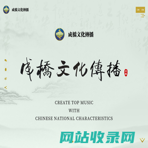 北京成桥文化传播