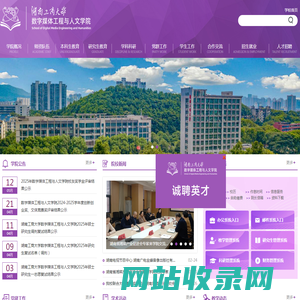 湖南工商大学数字媒体工程与人文学院