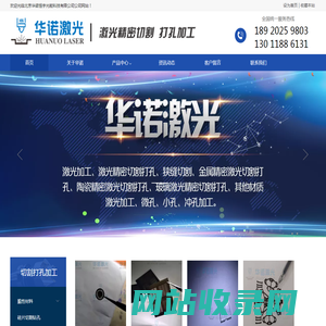 北京华诺恒宇光能科技有限公司