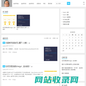 金灿荣粉丝网