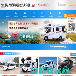 房车价格_依维柯/大通/东风御风/福特全顺/江铃图片_云梯搬家车厂家-程力专用汽车股份有限公司