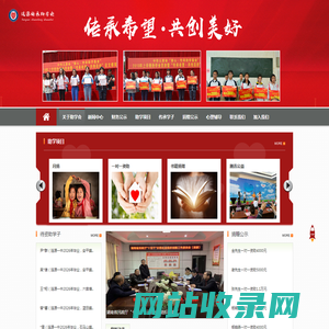 涟源传承助学会