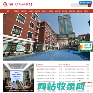 上海理工大学附属储能中学
