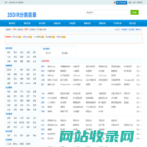 35dir分类目录 - 网站目录、网站导航、网站收录、网站提交