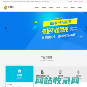 商标注册变更知识产权工商注册资质代办一站式服务—河南容科电子商务有限公司
